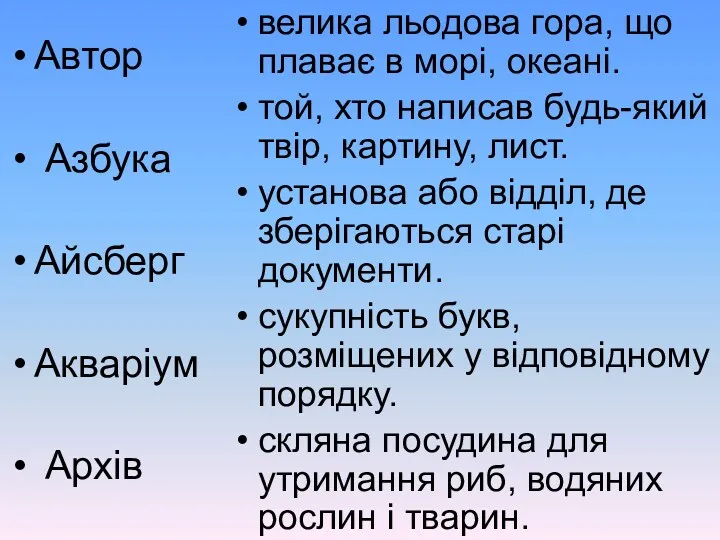 Автор Азбука Айсберг Акваріум Архів велика льодова гора, що плаває