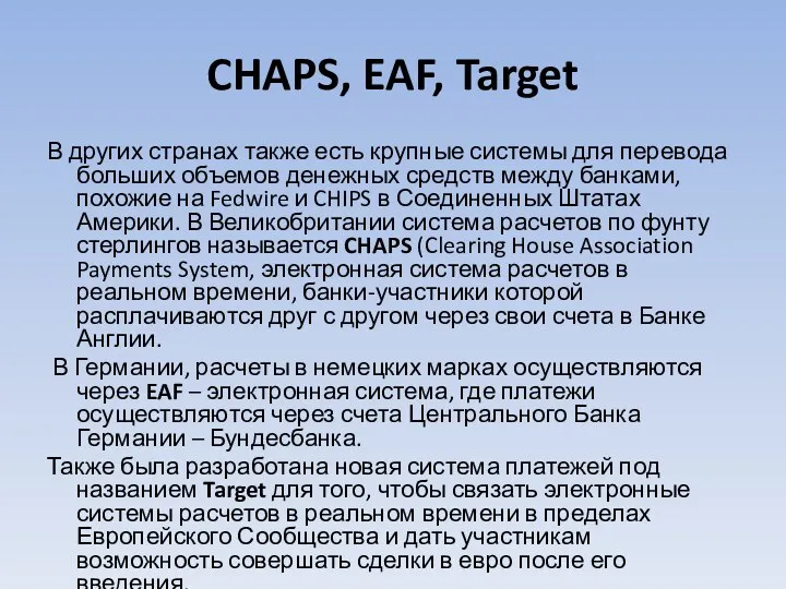 CHAPS, EAF, Target В других странах также есть крупные системы