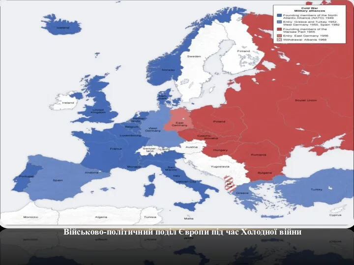 Військово-політичний поділ Європи під час Холодної війни