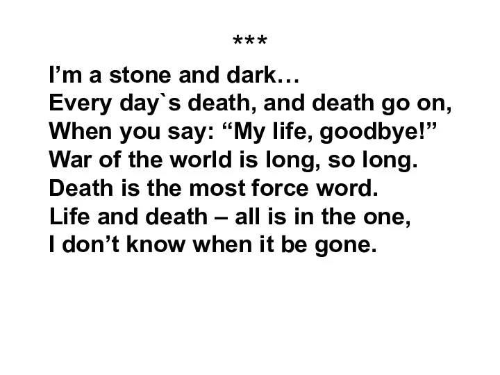 *** I’m a stone and dark… Every day`s death, and