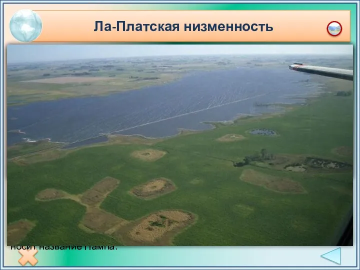 Расположена в бассейнах рек Параны и Парагвай. Простирается с севера