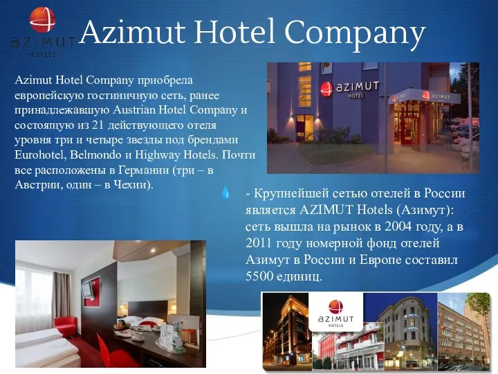 Azimut Hotel Company - Крупнейшей сетью отелей в России является