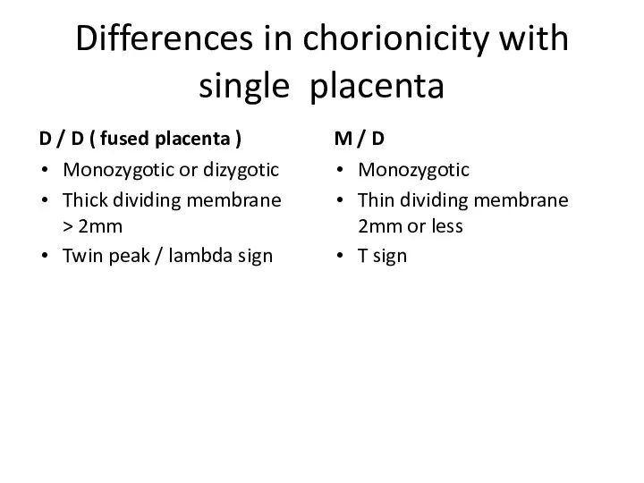 Differences in chorionicity with single placenta D / D ( fused placenta )