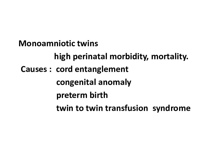 Monoamniotic twins high perinatal morbidity, mortality. Causes : cord entanglement congenital anomaly preterm