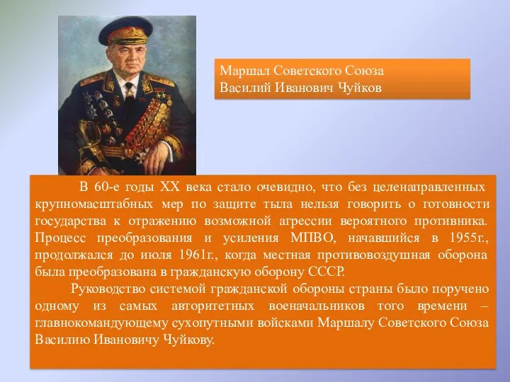 В 60-е годы ХХ века стало очевидно, что без целенаправленных