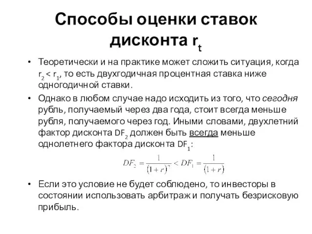 Теоретически и на практике может сложить ситуация, когда r2 Однако