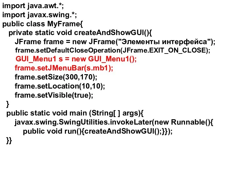 import java.awt.*; import javax.swing.*; public class MyFrame{ private static void