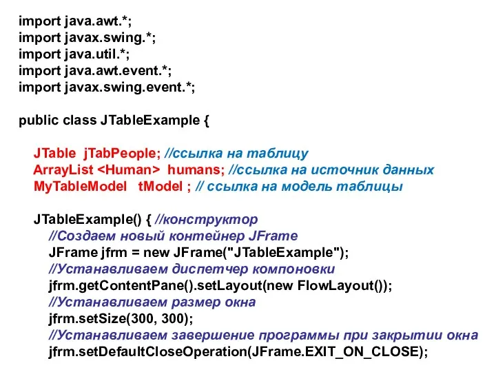 import java.awt.*; import javax.swing.*; import java.util.*; import java.awt.event.*; import javax.swing.event.*;