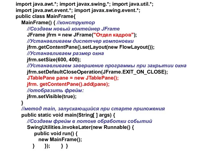 import java.awt.*; import javax.swing.*; import java.util.*; import java.awt.event.*; import javax.swing.event.*;