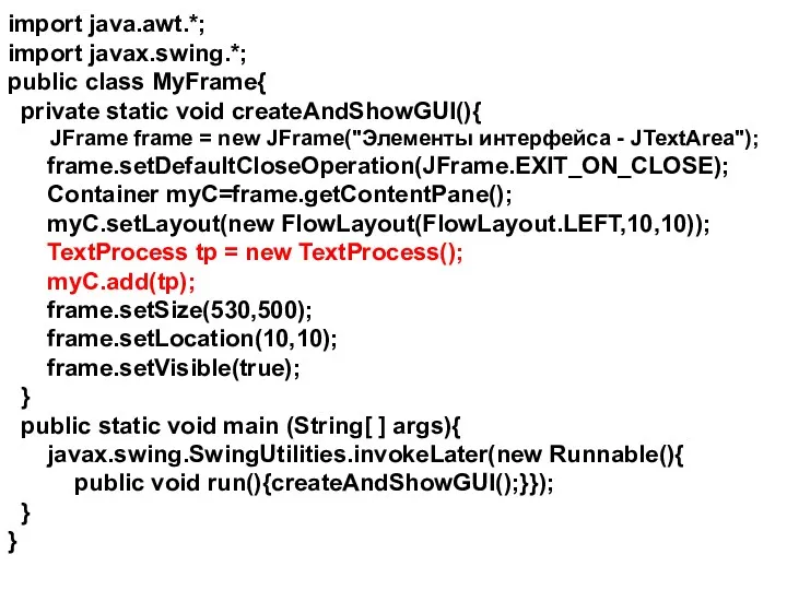 import java.awt.*; import javax.swing.*; public class MyFrame{ private static void