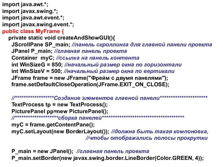 import java.awt.*; import javax.swing.*; import java.awt.event.*; import javax.swing.event.*; public class