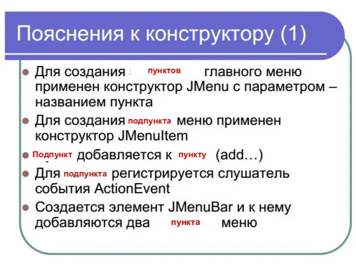 подпункта Подпункт пункту подпункта пункта пунктов