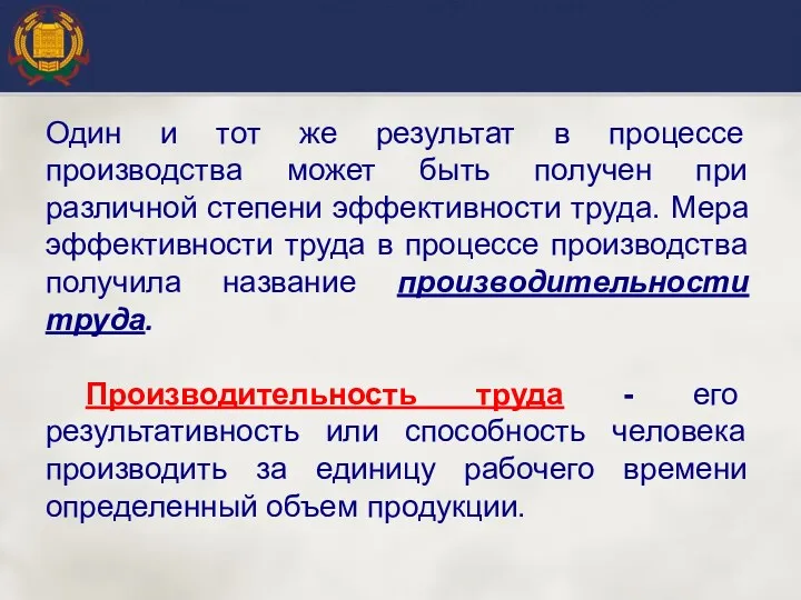 Один и тот же результат в процессе производства может быть