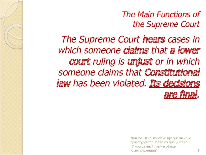The Main Functions of the Supreme Court The Supreme Court