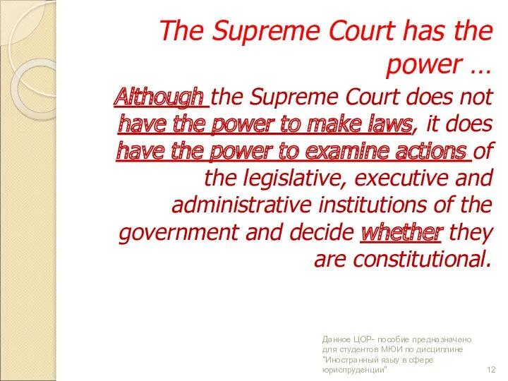 The Supreme Court has the power … Although the Supreme