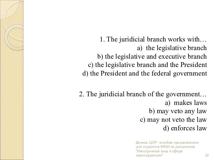 1. The juridicial branch works with… a) the legislative branch