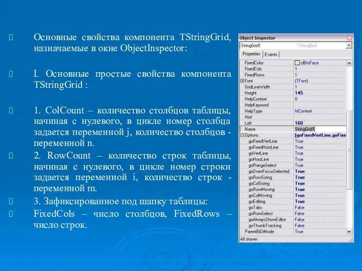 Организация ввода/вывода. Функции преобразования к типу данных в Object Pascal.