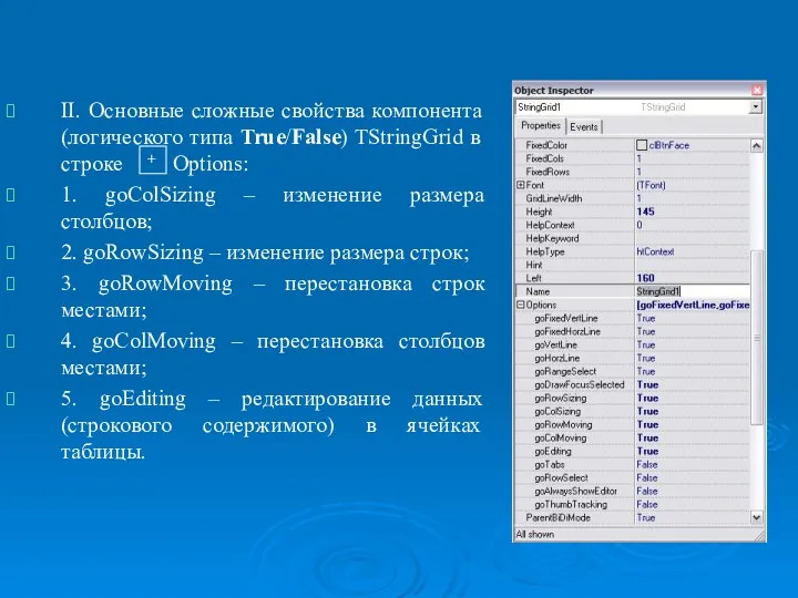 Организация ввода/вывода. Функции преобразования к типу данных в Object Pascal.