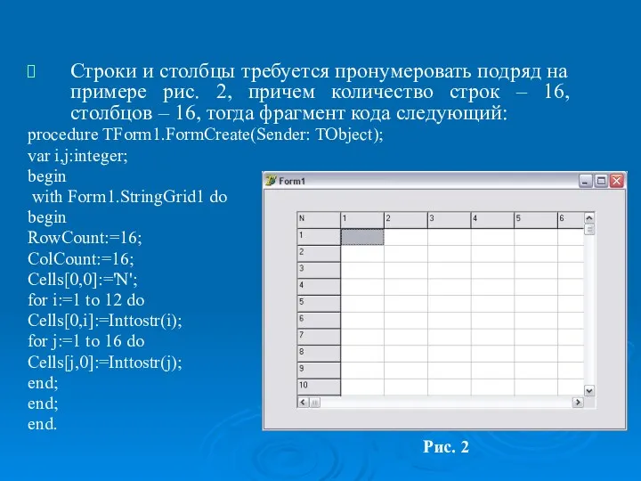 Организация ввода/вывода. Функции преобразования к типу данных в Object Pascal.