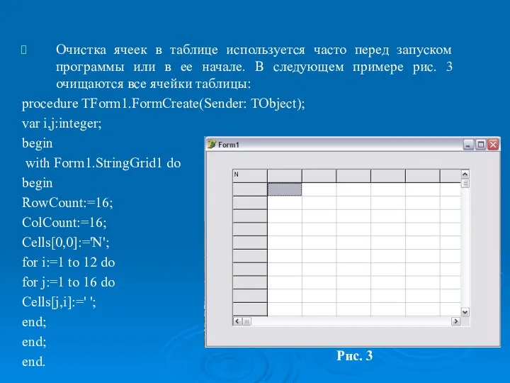 Организация ввода/вывода. Функции преобразования к типу данных в Object Pascal.