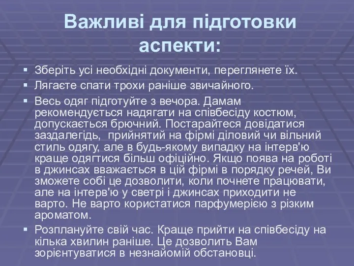 Важливі для підготовки аспекти: Зберіть усі необхідні документи, переглянете їх.