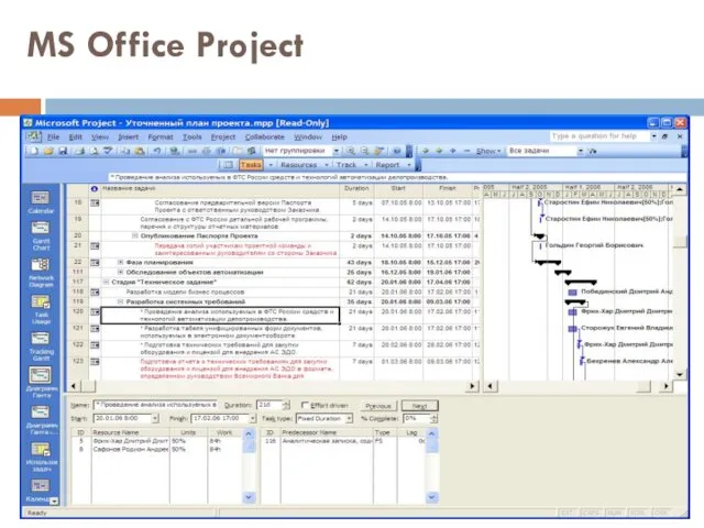 MS Office Project