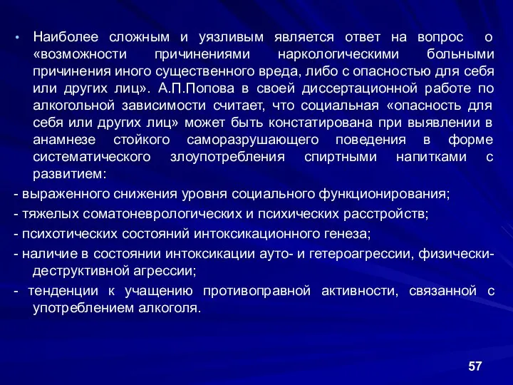 Наиболее сложным и уязливым является ответ на вопрос о «возможности