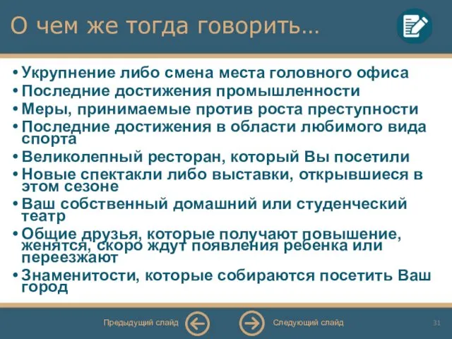 О чем же тогда говорить… Укрупнение либо смена места головного