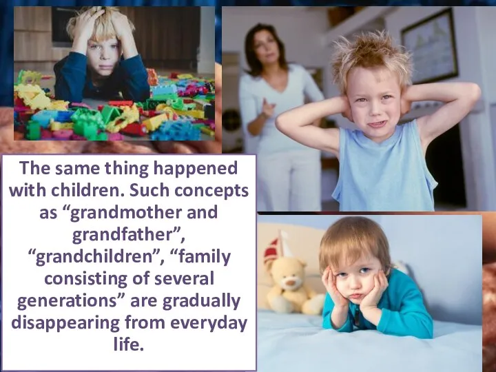 The same thing happened with children. Such concepts as “grandmother
