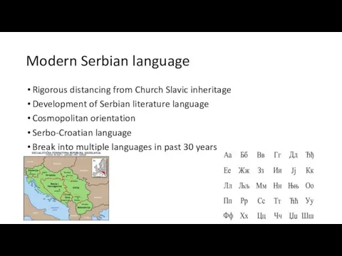 Modern Serbian language Rigorous distancing from Church Slavic inheritage Development