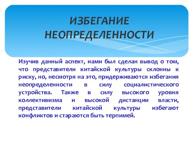 Изучив данный аспект, нами был сделан вывод о том, что