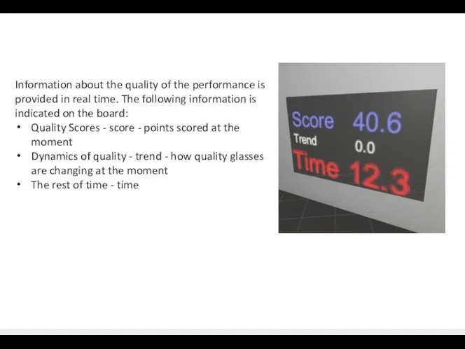 Information about the quality of the performance is provided in