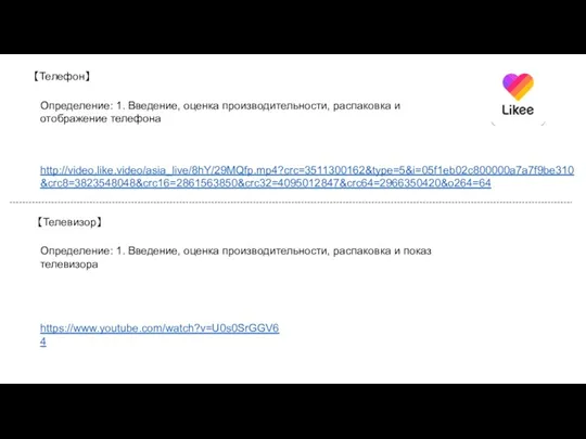 【Телефон】 Определение: 1. Введение, оценка производительности, распаковка и отображение телефона