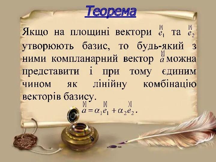 Теорема