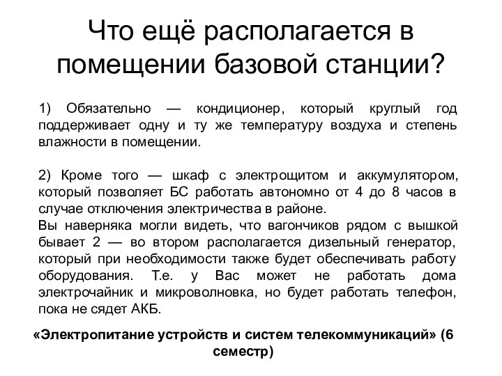 1) Обязательно — кондиционер, который круглый год поддерживает одну и