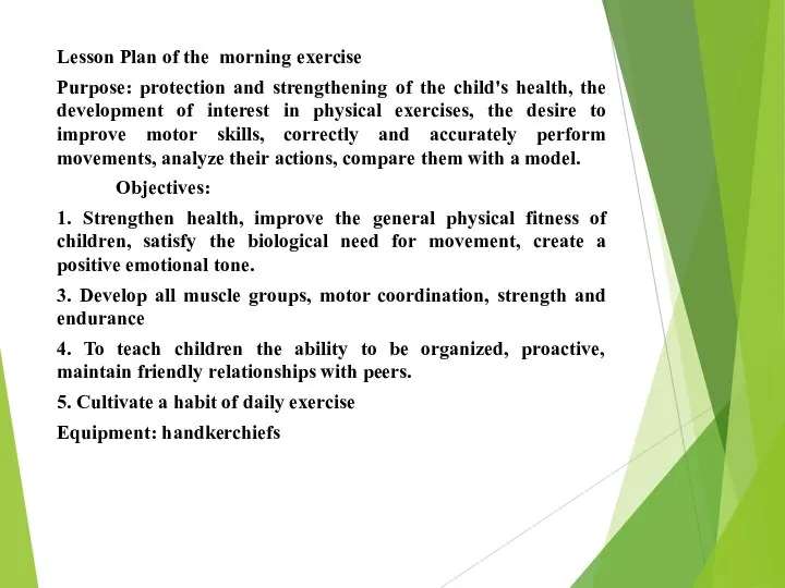 Lesson Plan of the morning exercise Purpose: protection and strengthening of the child's