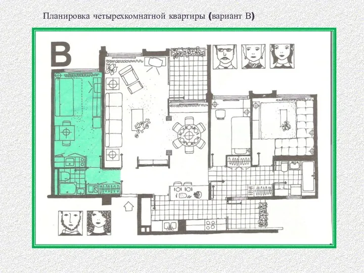 Планировка четырехкомнатной квартиры (вариант В)