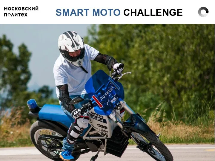 SMART MOTO CHALLENGE