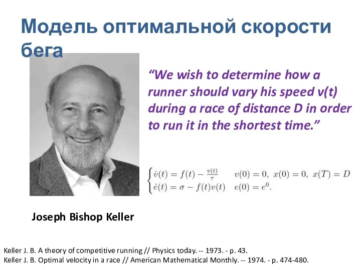 Joseph Bishop Keller Keller J. B. A theory of competitive