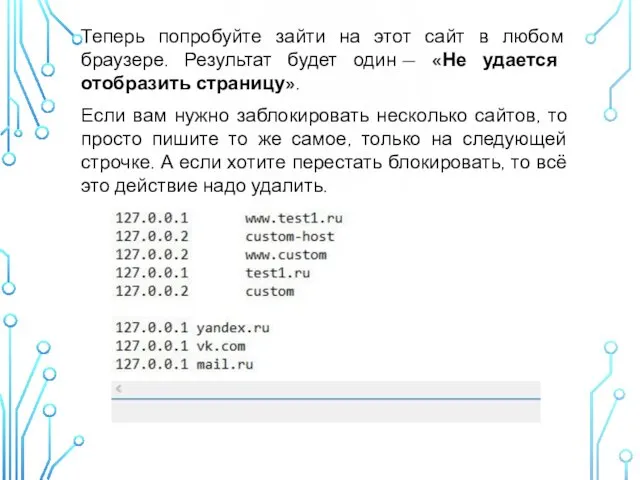 Теперь попробуйте зайти на этот сайт в любом браузере. Результат будет один —