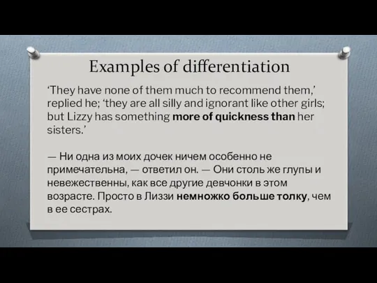 Examples of differentiation ‘They have none of them much to