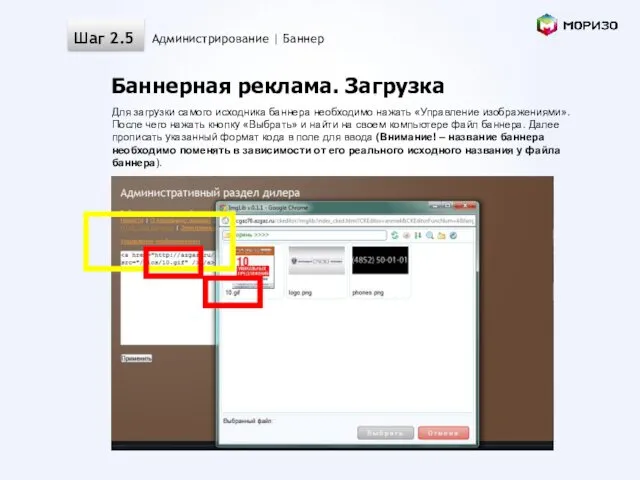 Для загрузки самого исходника баннера необходимо нажать «Управление изображениями». После