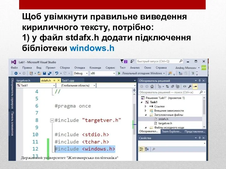 Вихідні дані Щоб увімкнути правильне виведення кириличного тексту, потрібно: 1)