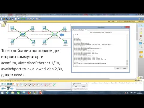 Те же действия повторяем для второго коммутатора: «conf t», «interfaceEthernet