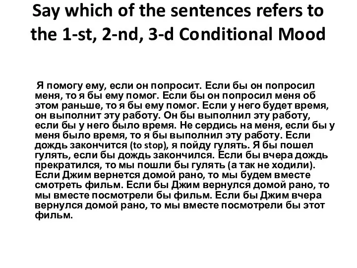 Say which of the sentences refers to the 1-st, 2-nd,