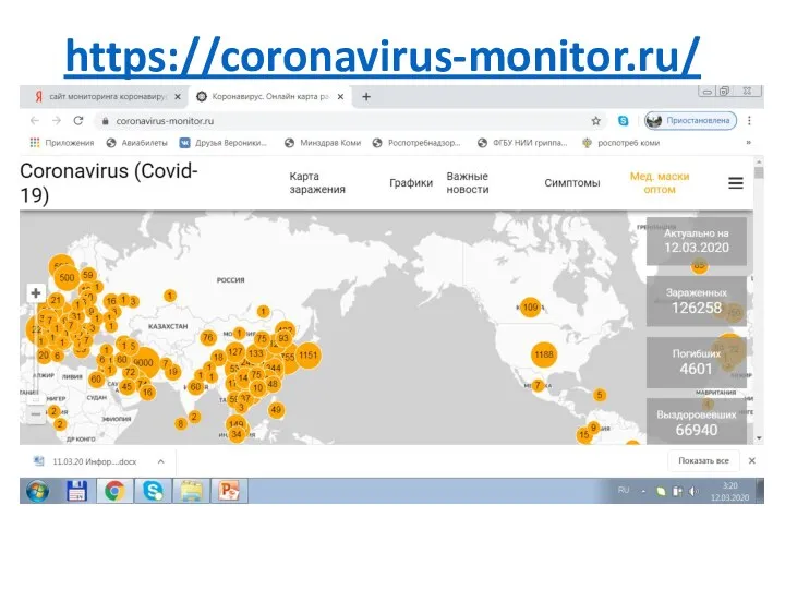 https://coronavirus-monitor.ru/