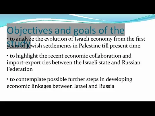 Objectives and goals of the study • to analyze the