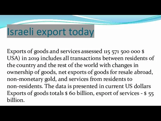 Israeli export today Exports of goods and services assessed 115