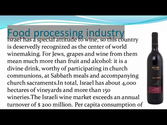 Food processing industry Israel has a special attitude to wine,