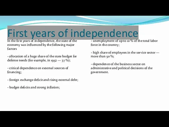 First years of independence In the first years of independence,